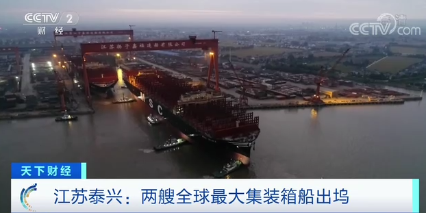 24346TEU！全球最大2艘“巨無霸”入江！
