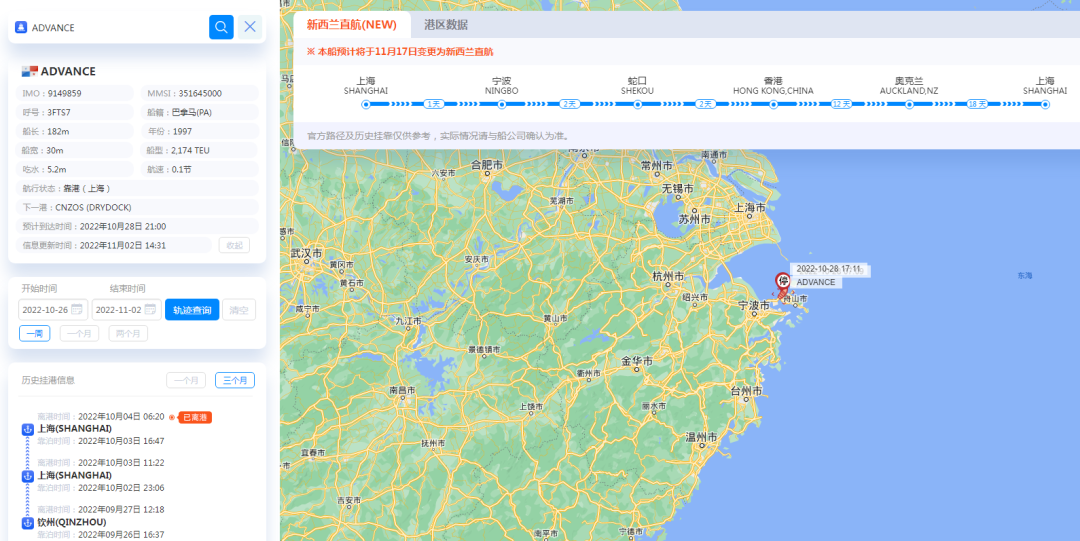 航線快訊！11月中旬，東方海外將新增一條新西蘭直航服務CNX