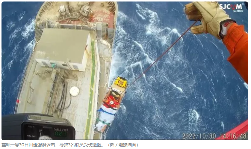 臺(tái)灣海峽事故不斷，有船舶沉沒(méi)，也有海員失蹤