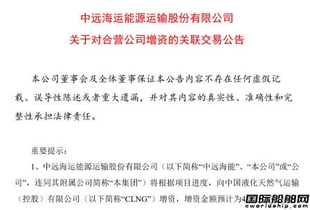 又是5艘！滬東中華再獲卡塔爾百船計劃LNG船訂單