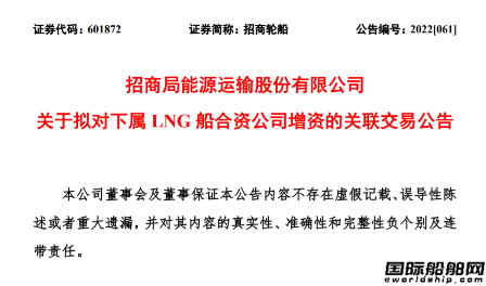 又是5艘！滬東中華再獲卡塔爾百船計劃LNG船訂單