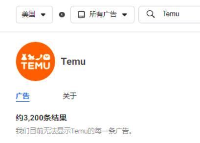 拼多多TEMU狂砸廣告！或出“砍一刀”功能