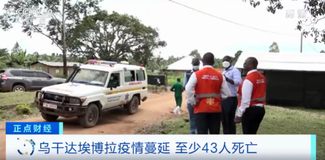 緊急！23人感染！這里暴發(fā)疫情，已致43人死亡！