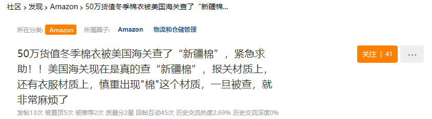 賣家圈炸鍋?。∶绹ｊP嚴查這類產品！