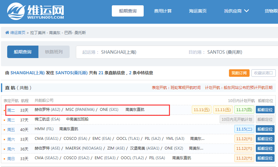突發(fā)！ONE一艘全新集裝箱船首航擱淺！船期或受影響！涉及上海寧波深圳等港口