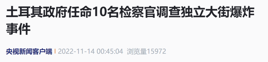 土耳其