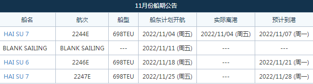 航線快訊！11月錦江航運新增日本直航！可直達大阪、神戶、東京、橫濱、名古屋等