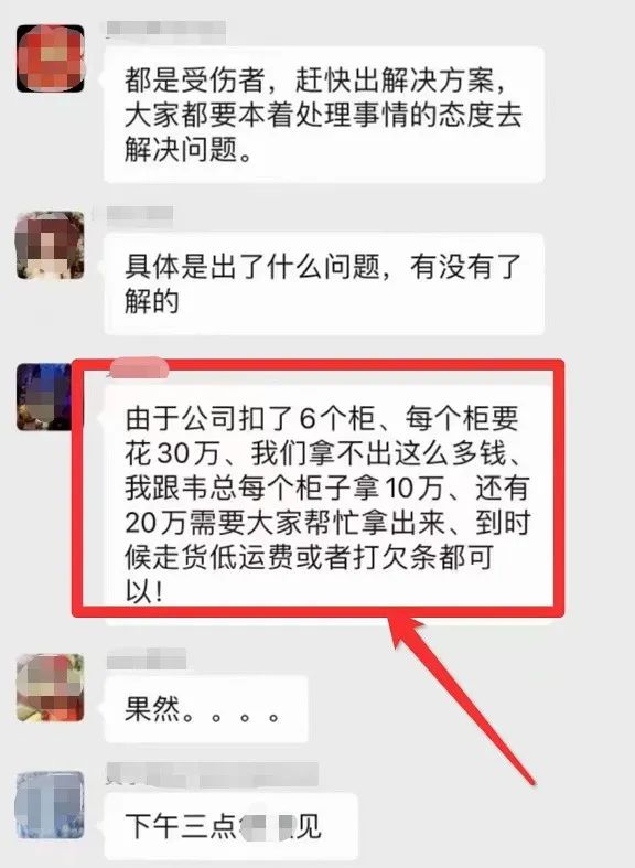 離譜！6個(gè)柜子被扣，產(chǎn)生180萬(wàn)額外費(fèi)用！這家貨代竟要求貨主“眾籌贖柜”