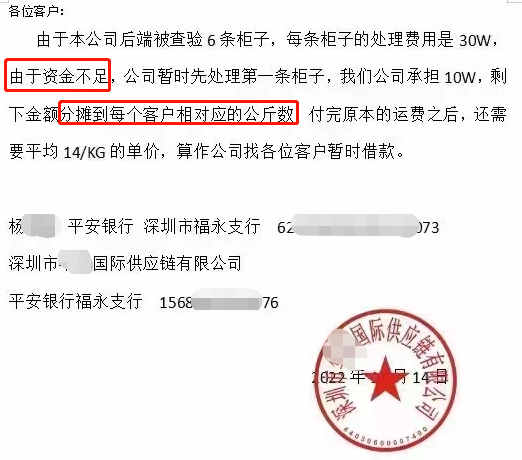 離譜！6個(gè)柜子被扣，產(chǎn)生180萬(wàn)額外費(fèi)用！這家貨代竟要求貨主“眾籌贖柜”