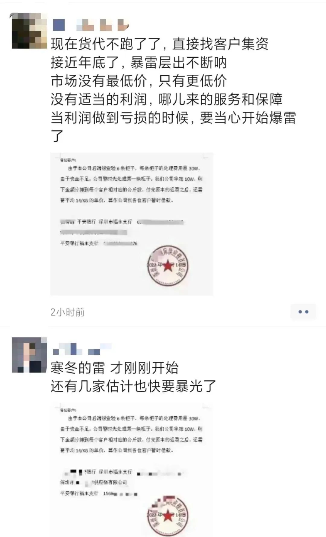 離譜！6個(gè)柜子被扣，產(chǎn)生180萬(wàn)額外費(fèi)用！這家貨代竟要求貨主“眾籌贖柜”