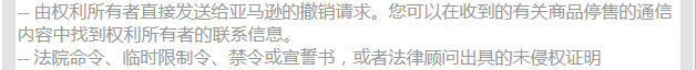 發(fā)生了什么？美國站某類目大量Best Seller被下架！