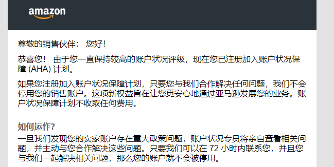 好消息！亞馬遜不再直接封號?。? data-filename=