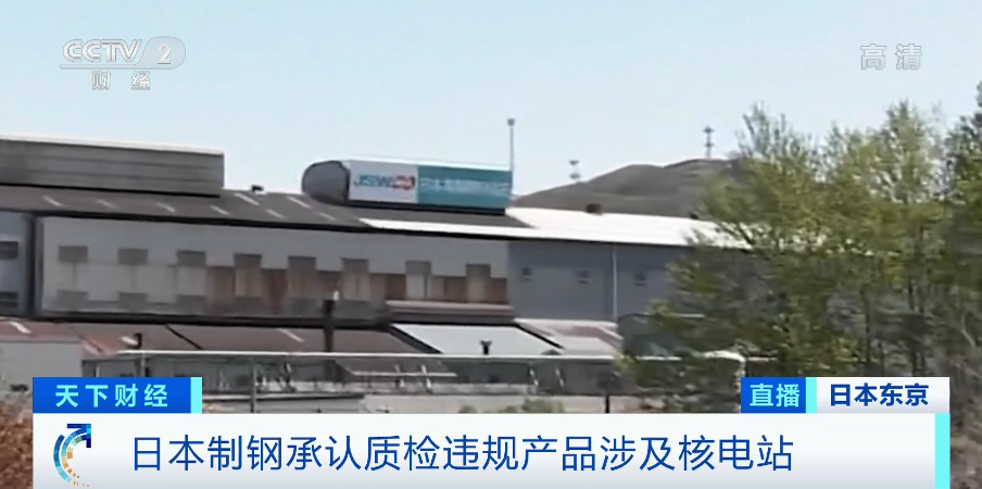 又一百年巨頭，數(shù)據(jù)造假！承認(rèn)了，24年違規(guī)行為達(dá)449起！