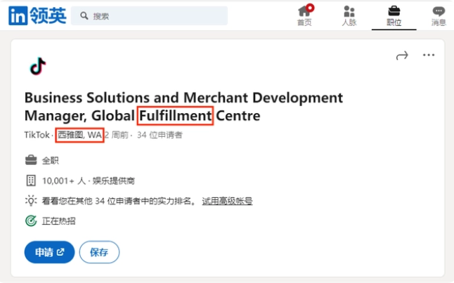 大廠接連裁員，TikTok逆勢招人，底氣從哪兒來？