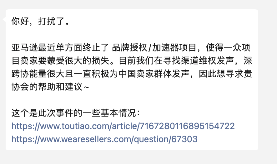 損失數(shù)億！大批中國賣家遭殃！亞馬遜取消品牌授權和加速器計劃