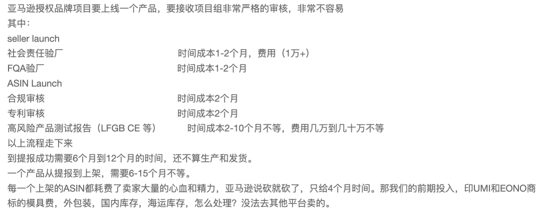 損失數(shù)億！大批中國賣家遭殃！亞馬遜取消品牌授權和加速器計劃