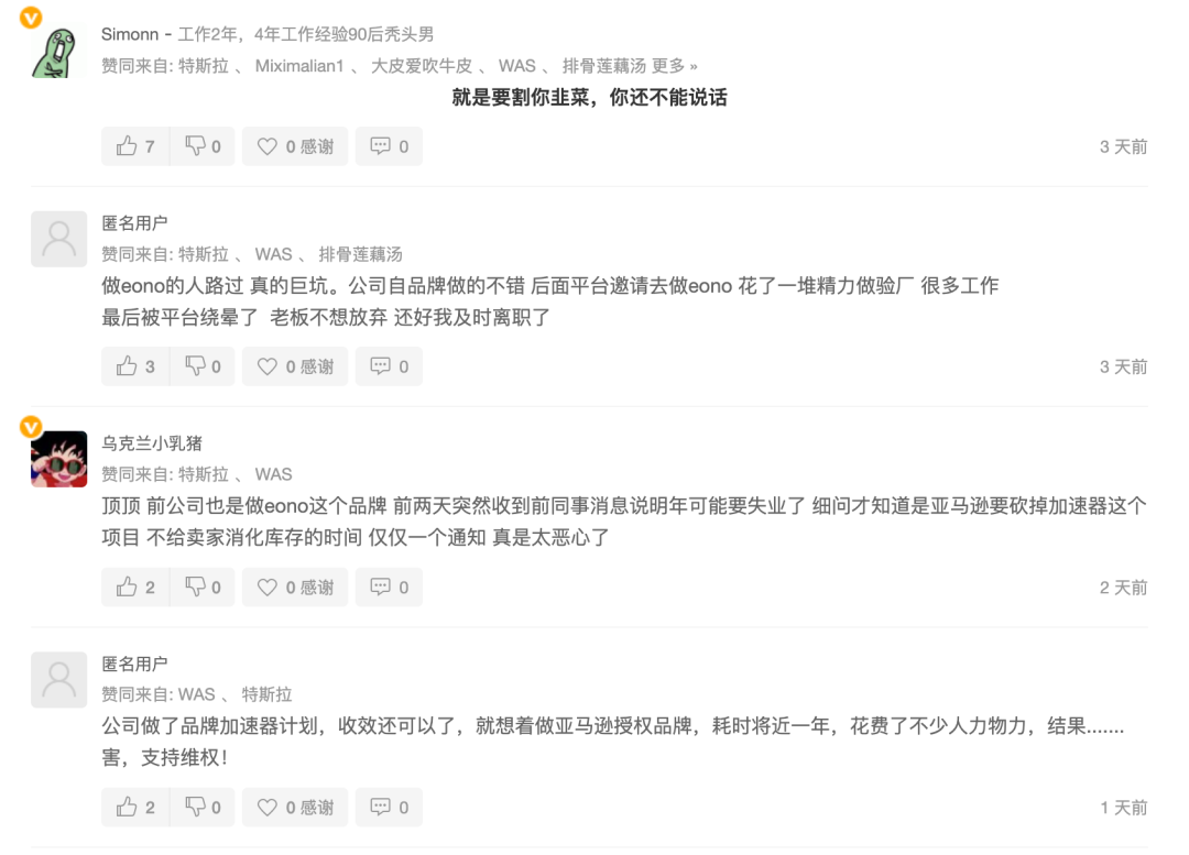 損失數(shù)億！大批中國賣家遭殃！亞馬遜取消品牌授權和加速器計劃
