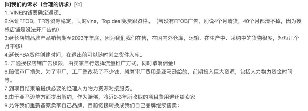 損失數(shù)億！大批中國賣家遭殃！亞馬遜取消品牌授權和加速器計劃