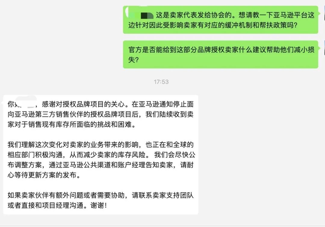 損失數(shù)億！大批中國賣家遭殃！亞馬遜取消品牌授權和加速器計劃