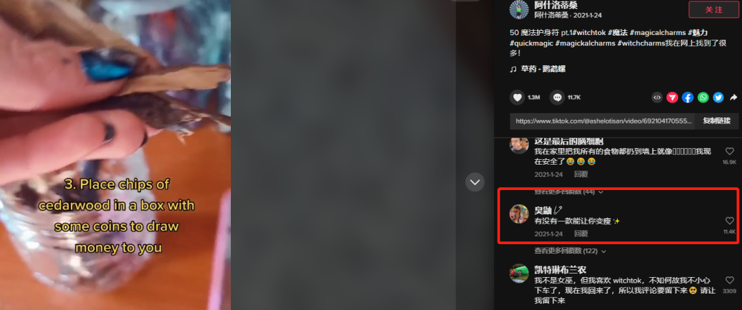 5秒視頻超三千萬(wàn)播放！TikTok“玄學(xué)”帶貨興起