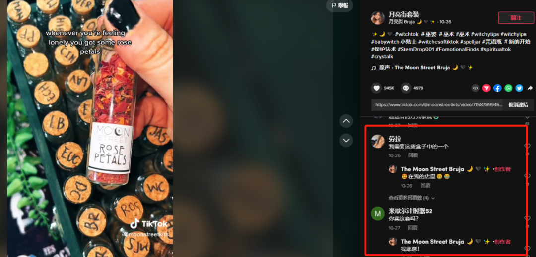 5秒視頻超三千萬(wàn)播放！TikTok“玄學(xué)”帶貨興起