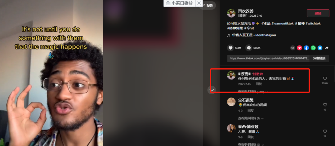 5秒視頻超三千萬(wàn)播放！TikTok“玄學(xué)”帶貨興起