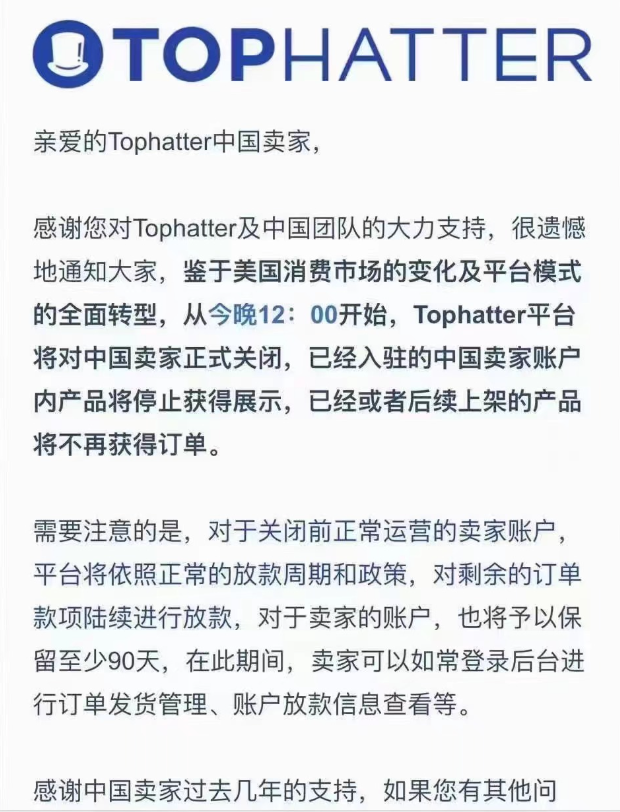 突發(fā)！這個電商平臺404了，倒閉了？