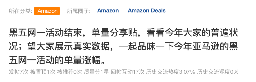 假黑五真網(wǎng)一？遲來的“旺季爆單潮”誰爆了？