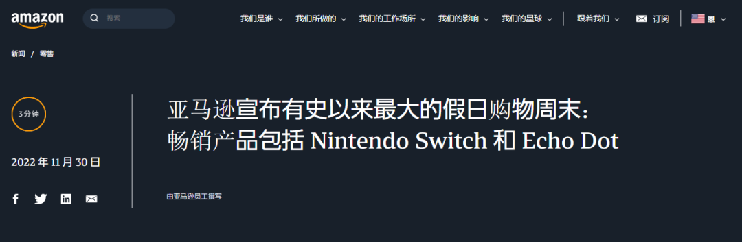 亞馬遜官方黑五網(wǎng)一戰(zhàn)報(bào)新鮮出爐！這些品類都賣爆了！