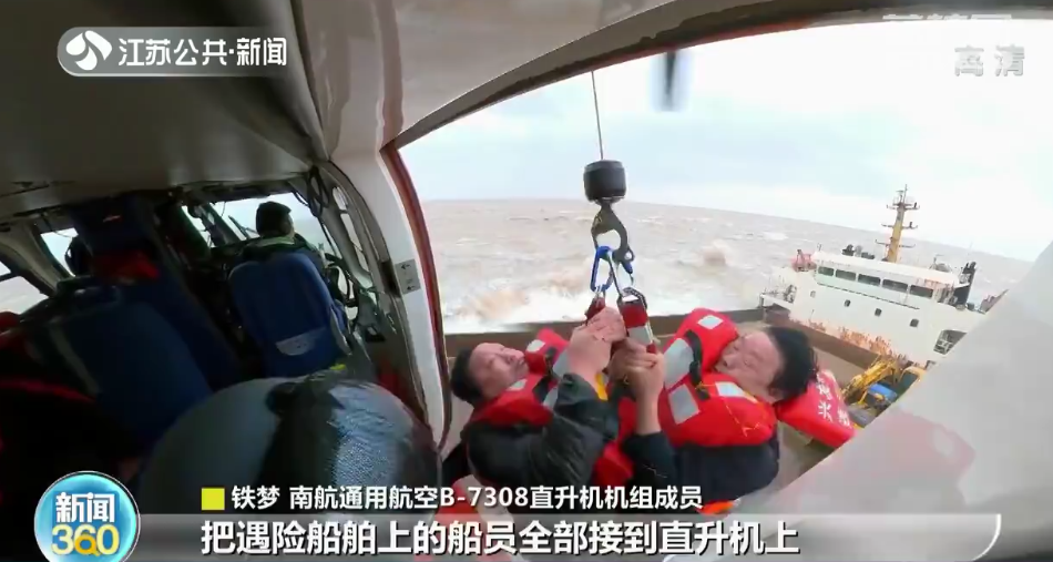 寒潮來襲！兩天三船31名船員遇險！