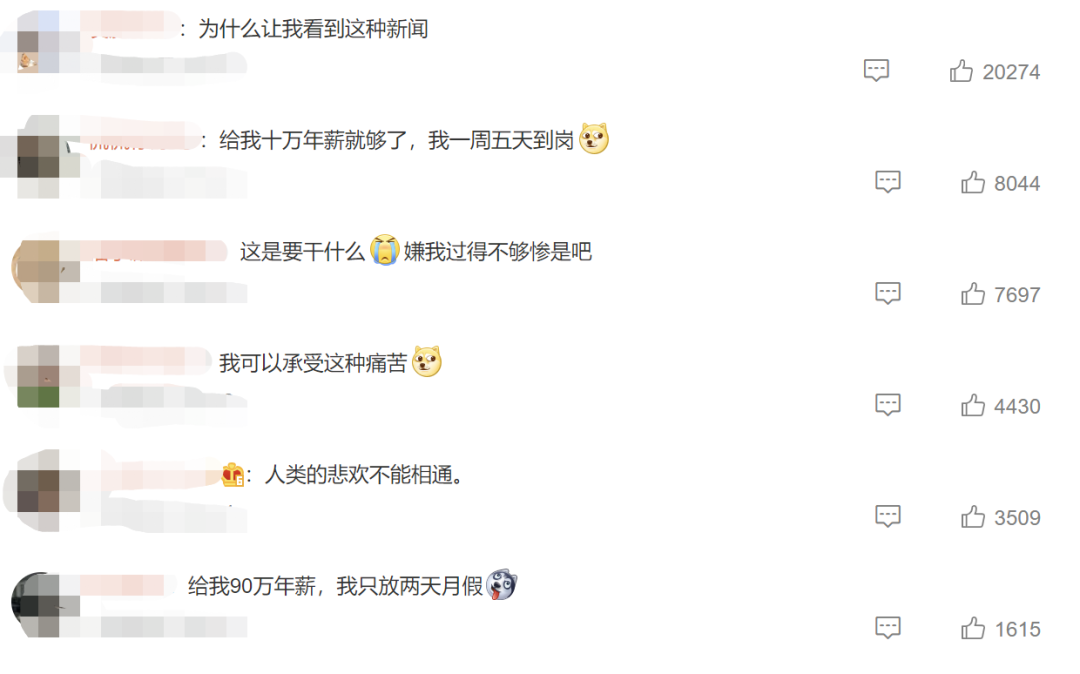 年薪90萬，每天上班看報散步“摸魚”，如今起訴公司：太無聊！網(wǎng)友：我可以…