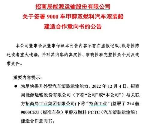 豪擲74億造船！500億海運(yùn)巨頭大動(dòng)作…