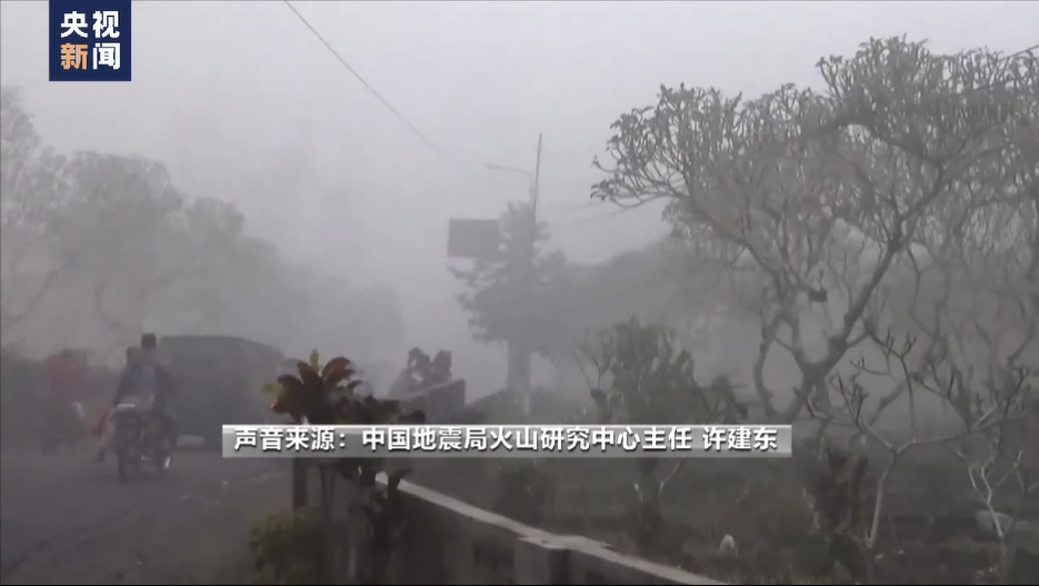 緊急！近期多國火山“扎堆”噴發(fā)，注意安全