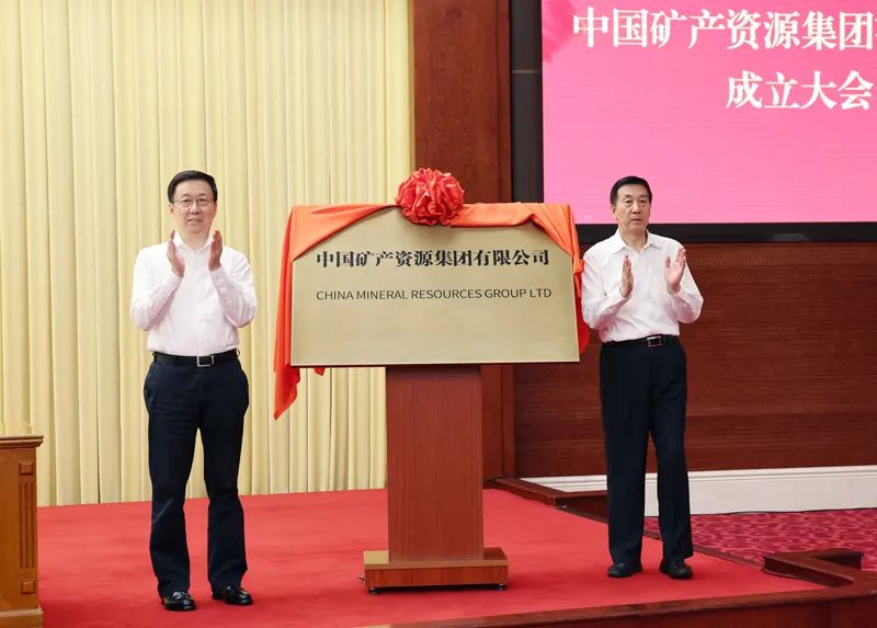 爭奪鐵礦石話語權(quán)，中國礦產(chǎn)資源集團(tuán)準(zhǔn)備好了嗎？