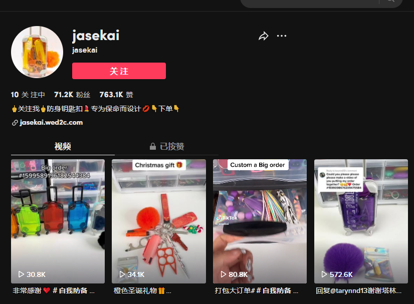 TikTok 近千萬播放，“自衛(wèi)鑰匙扣”又被一個(gè)賣家?guī)Щ鹆? data-filename=