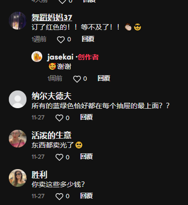 TikTok 近千萬播放，“自衛(wèi)鑰匙扣”又被一個(gè)賣家?guī)Щ鹆? data-filename=