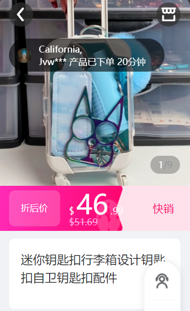 TikTok 近千萬播放，“自衛(wèi)鑰匙扣”又被一個(gè)賣家?guī)Щ鹆? data-filename=