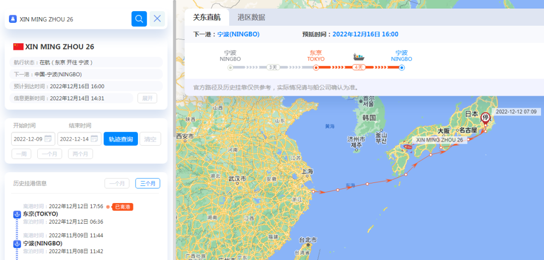 航線快訊！寧波遠(yuǎn)洋新增一條日本關(guān)東直航！可直達(dá)東京