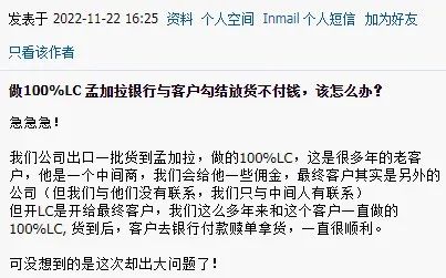 警惕！客戶和銀行勾結(jié)放貨不付錢？！該國信用證拒付高發(fā)！大使館發(fā)布風(fēng)險提醒...