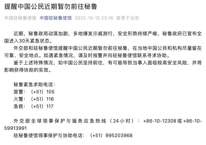 全國進(jìn)入緊急狀態(tài)，為期30天