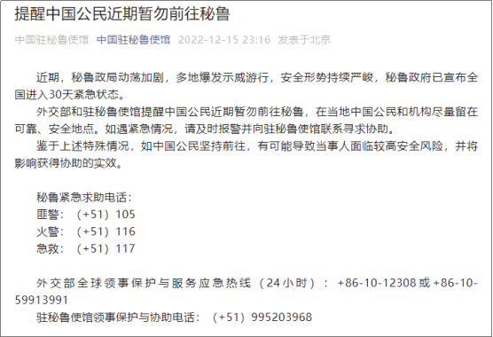 近期出貨注意！該國宣布全國進(jìn)入緊急狀態(tài)，為期30天！外交部緊急提醒