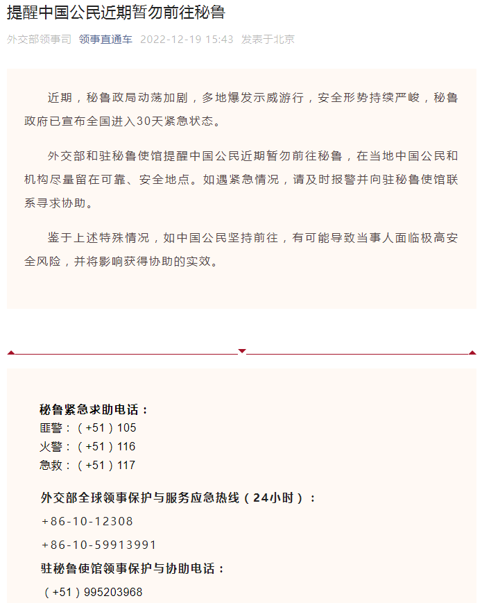 央視關(guān)注：全國(guó)進(jìn)入緊急狀態(tài)，為期30天！外交部緊急提醒！近期出貨該國(guó)請(qǐng)注意