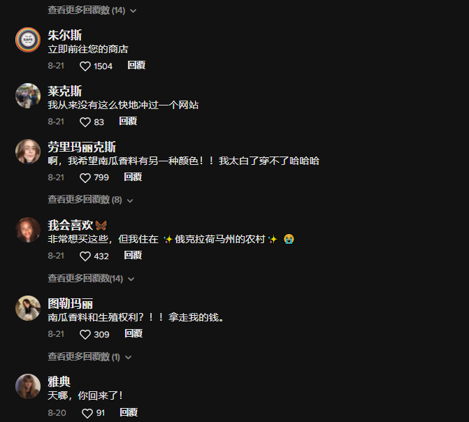 女權T恤賣爆！2022年TikTok意外走紅的產品及背后賣家