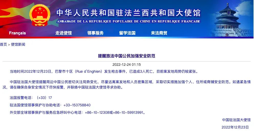 緊急！法國、阿根廷、英國、尼日利亞、西班牙、美國、秘魯、加納、匈牙利、愛爾蘭等多國發(fā)預警提醒