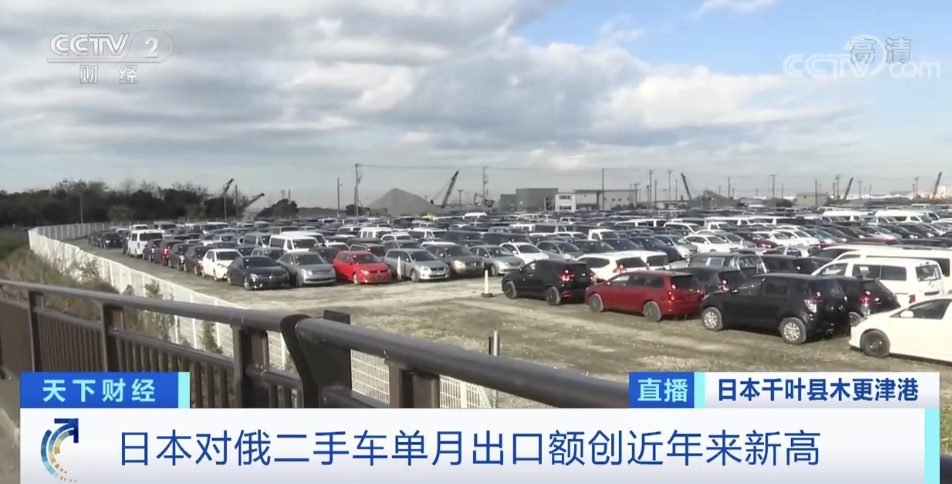 對俄羅斯出口“爆單”！什么情況？