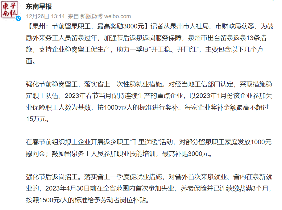 外貿(mào)訂單暴漲！這些“出?！皳尩酱髥纬鞘校_始跨省“搶人”了！多地更是發(fā)紅包留人過年...