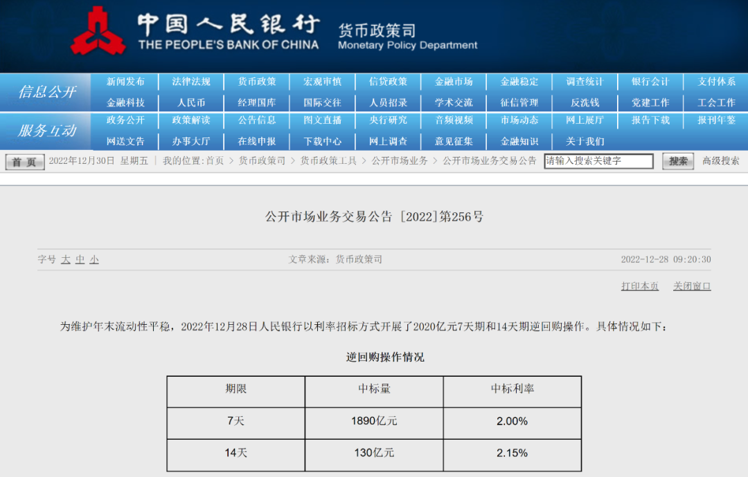 剛剛，央行出手！
