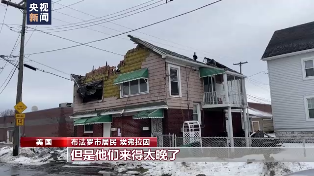 美國：至少71人遇難?。?！