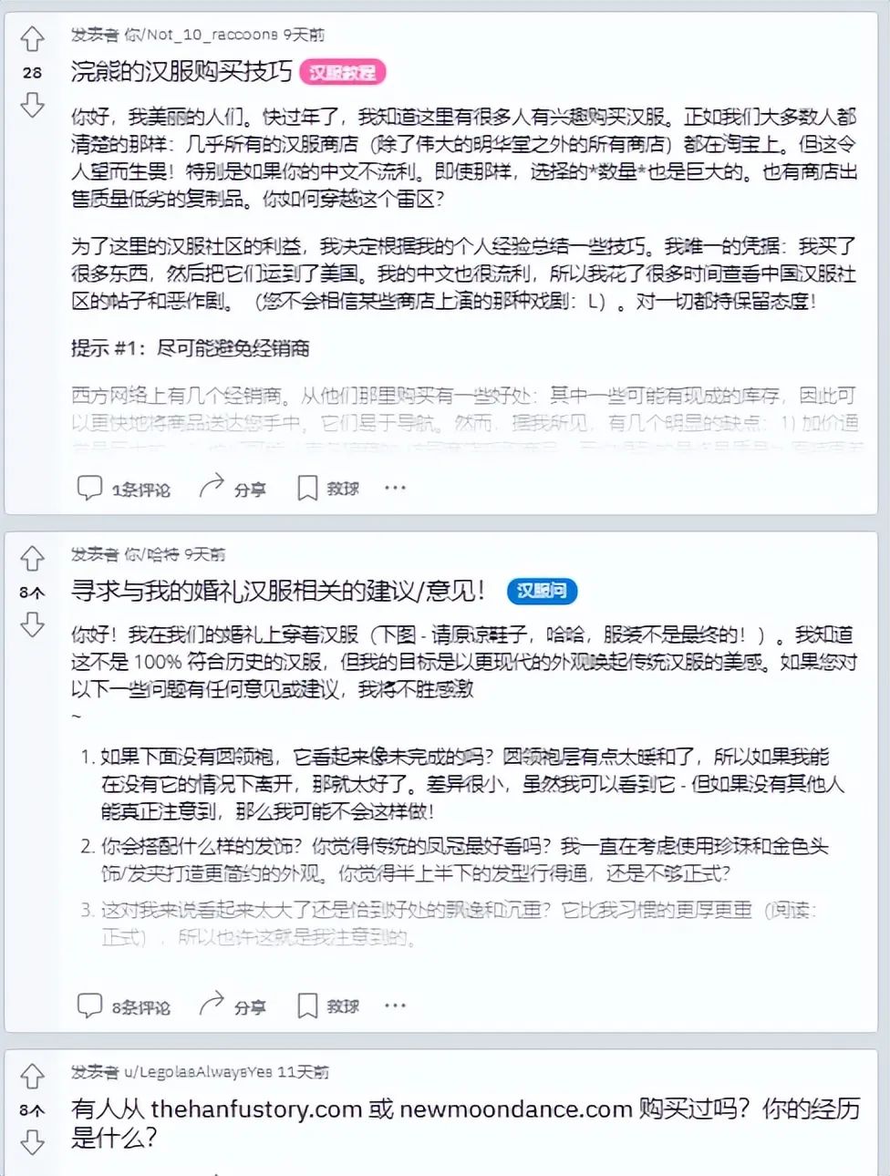 高達14億次曝光，TikTok卷起一股新漢服風潮