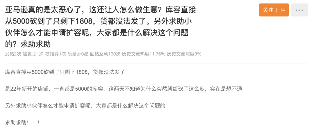 離大譜！績效漲庫容降？有賣家全線飄紅！